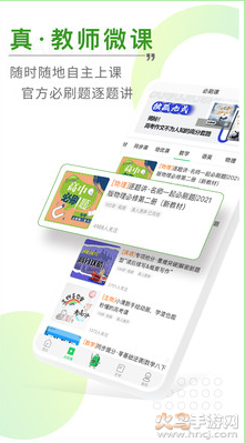 包学习app官方版 v5.1.6