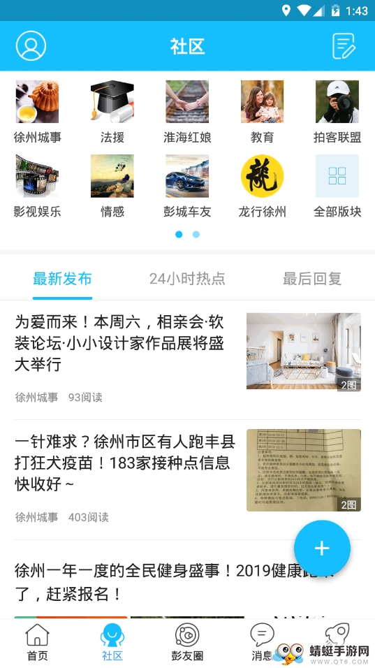 汉风号 8.1.0最新版 v8.1.0