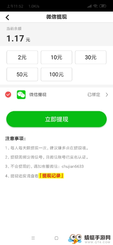 顺手赚红包正式版 0.0.36 v0.0.36