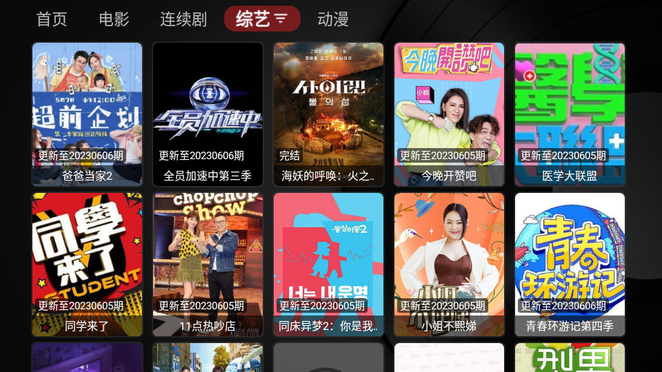 花猫TV最新版 v1.0.5