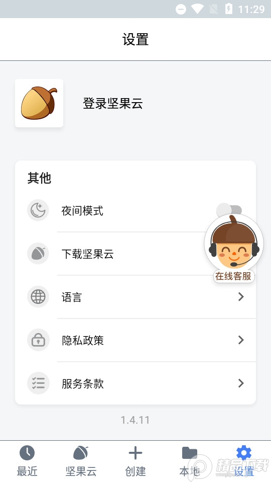 坚果云Markdown v1.4.12