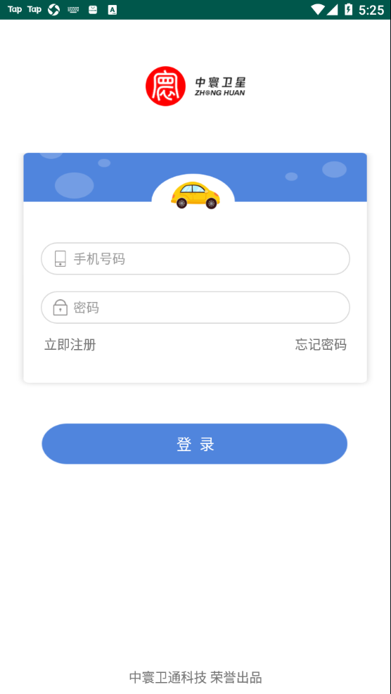 中寰学车app v1.1.2