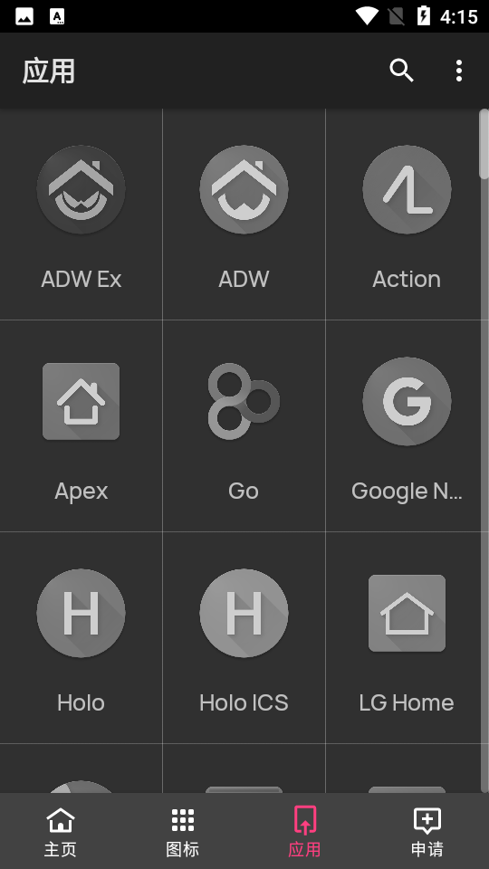 Lovely小可爱图标包APP v10.0