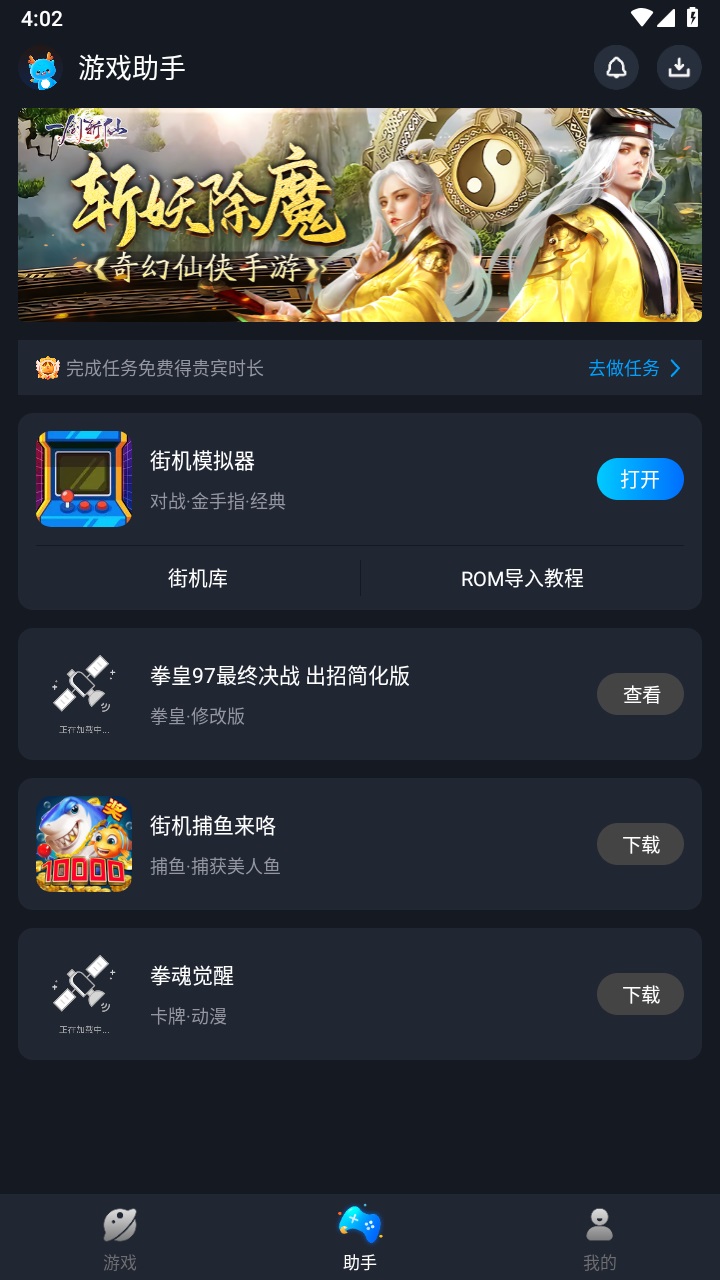 逐鹿助手官方正版 1.11最新版本 v1.11