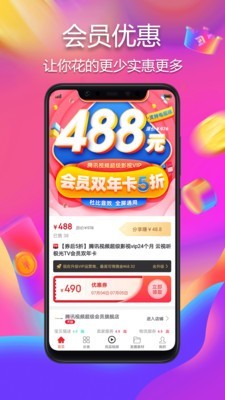 优品app v3.03