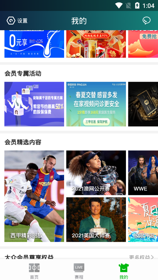 爱奇艺体育亚洲杯直播平台 v13.5.0