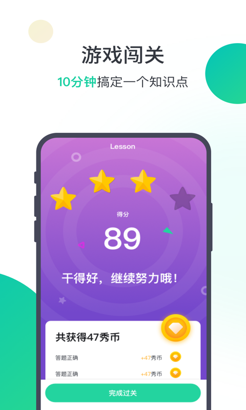爱秀英语app v1.5.8