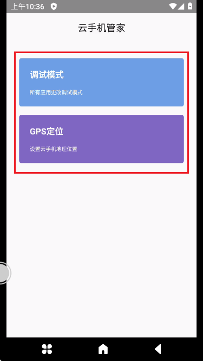 艾拉云手机最新版本 1.7.0安卓版 v1.7.0
