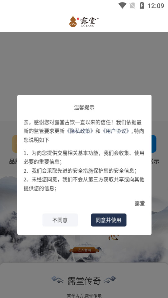 露堂商城app v1.3.5