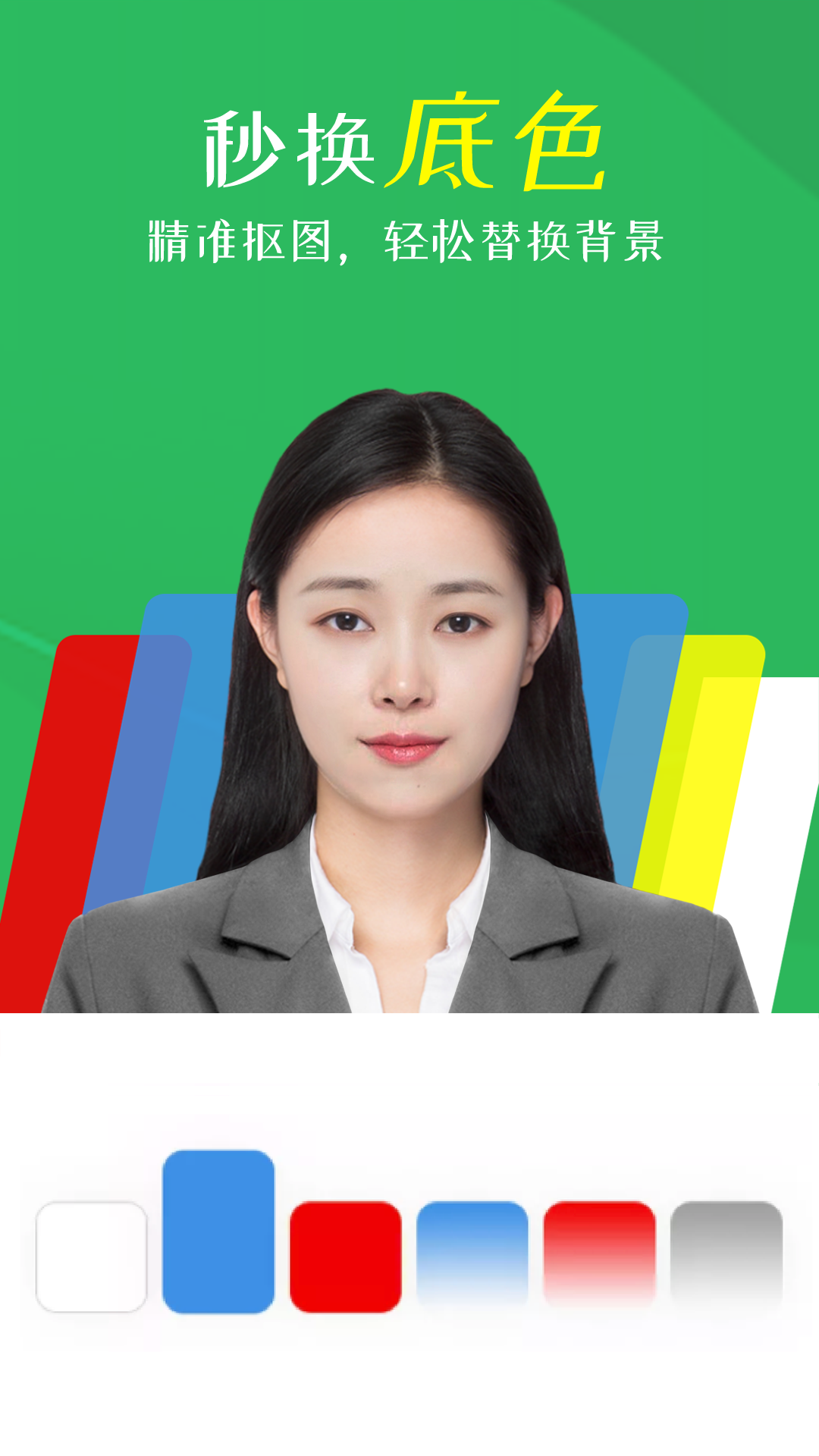 智能证件照相机app v4.0.12.0