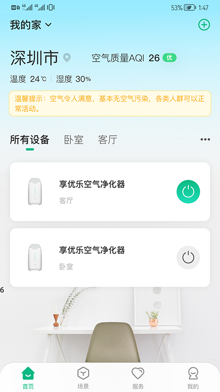 享优乐app v1.1.2