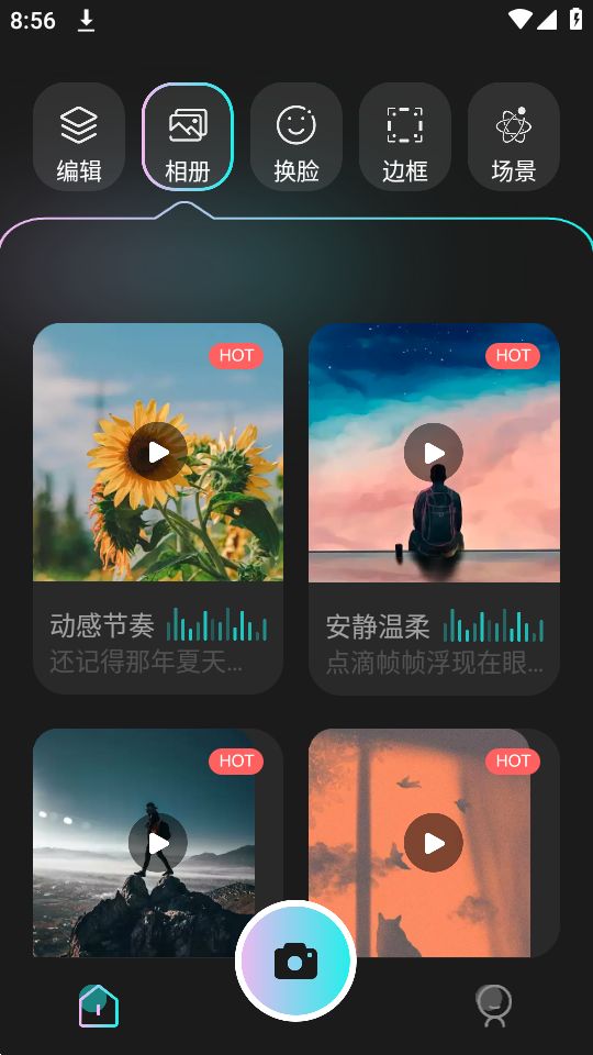Dazz原相机安卓 v1.1