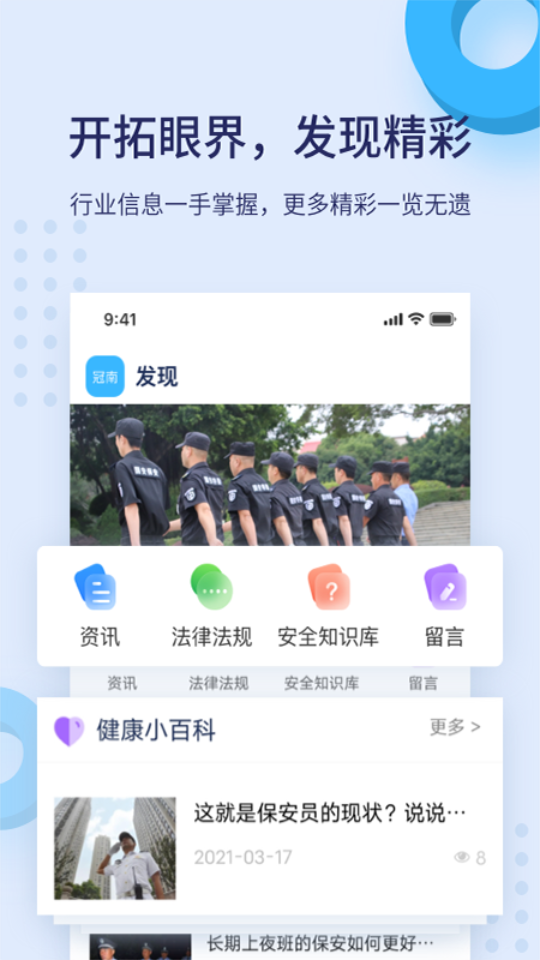 百保盾app手机版 v6.0.0
