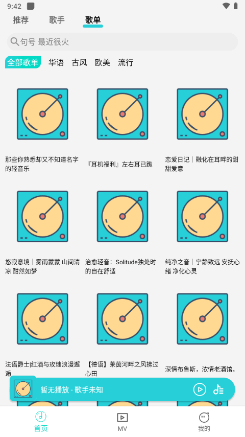 波比音乐app v1.3