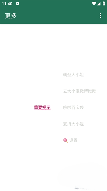 派蒙跳app 3 手机版 v3
