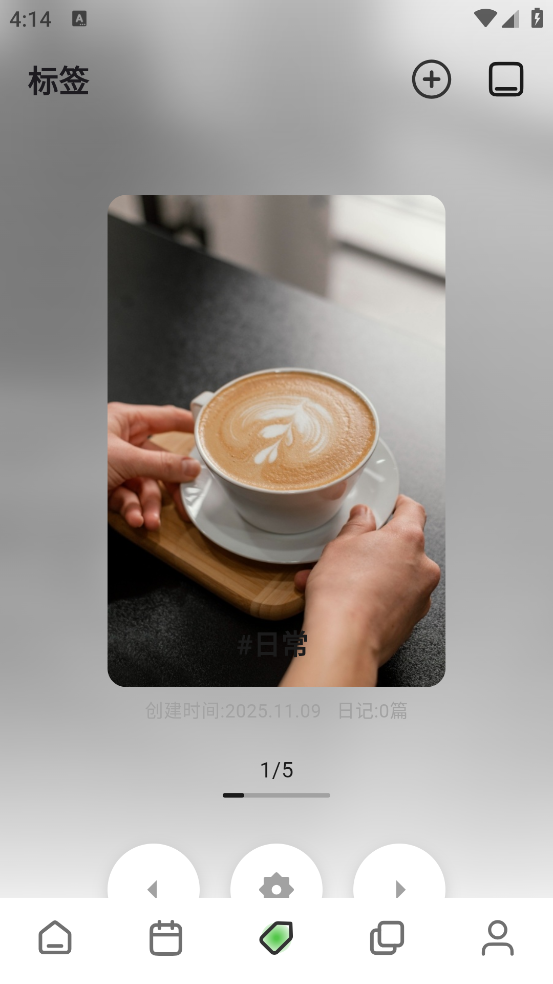 流年记官方版 v1.2.19