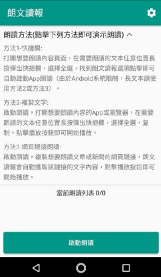 朗文读报软件2.2.1 安卓版 v2.2.1