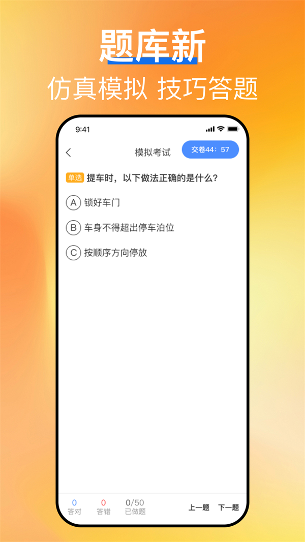 无人机驾照宝典app v1.0.0