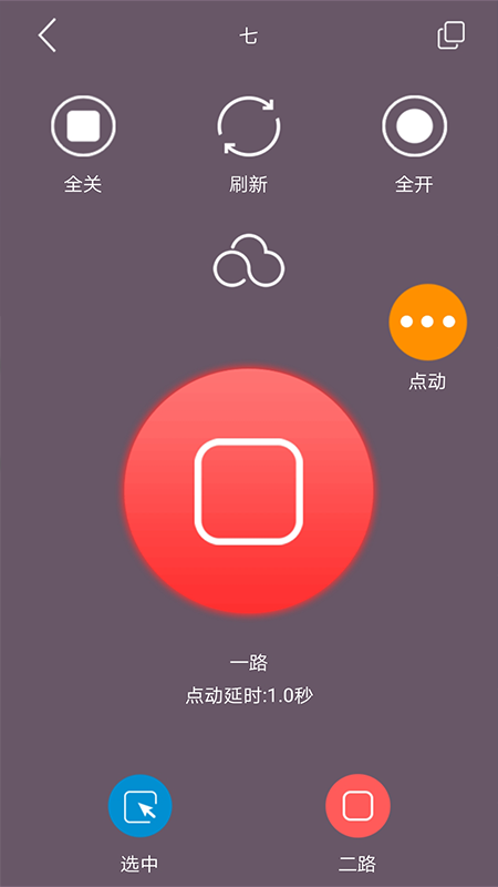 云控之家app v2.6.7