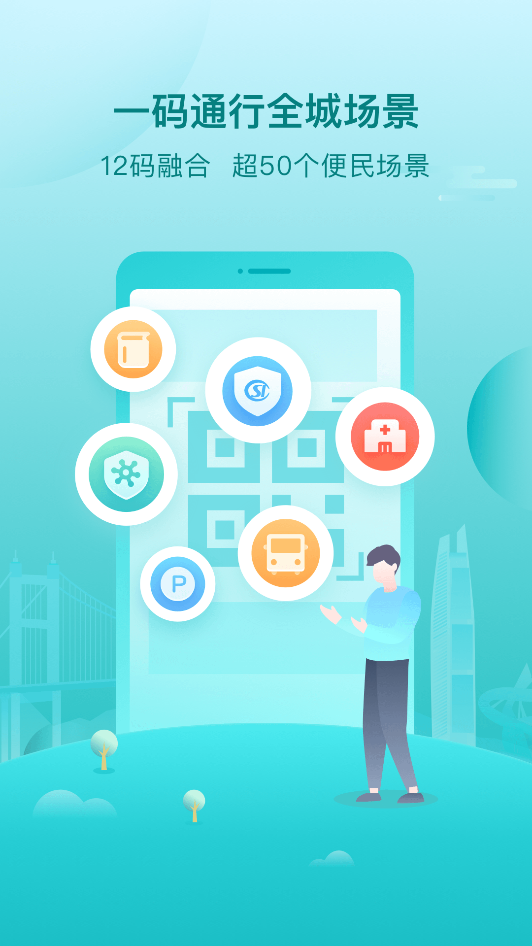 i莞家app官方下载 v2.1.8