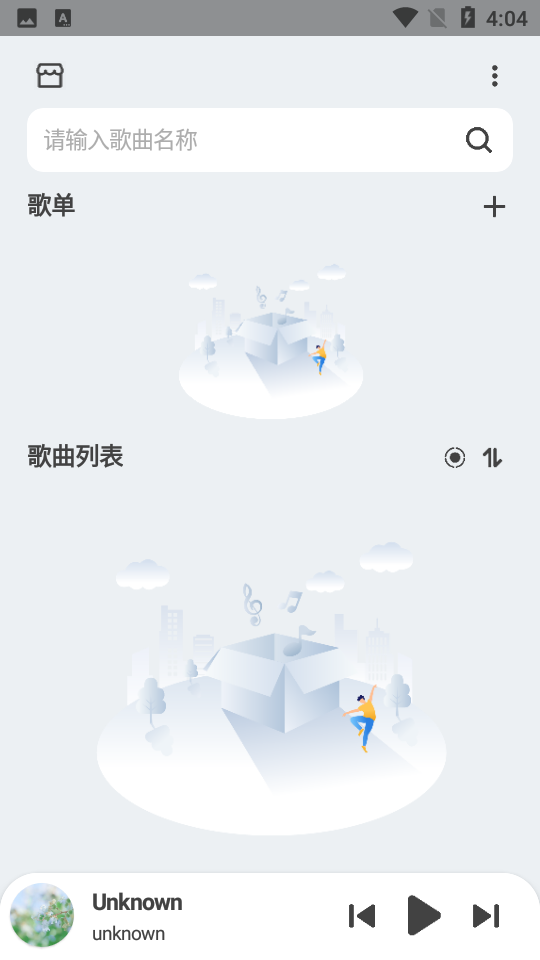 萌虎音乐APP v2.3.3