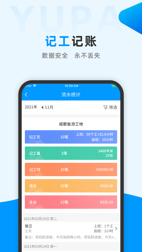 鱼泡网app v9.24.1