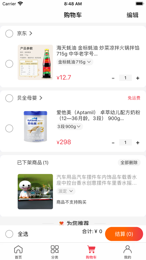 电科商城app下载 v1.5.7