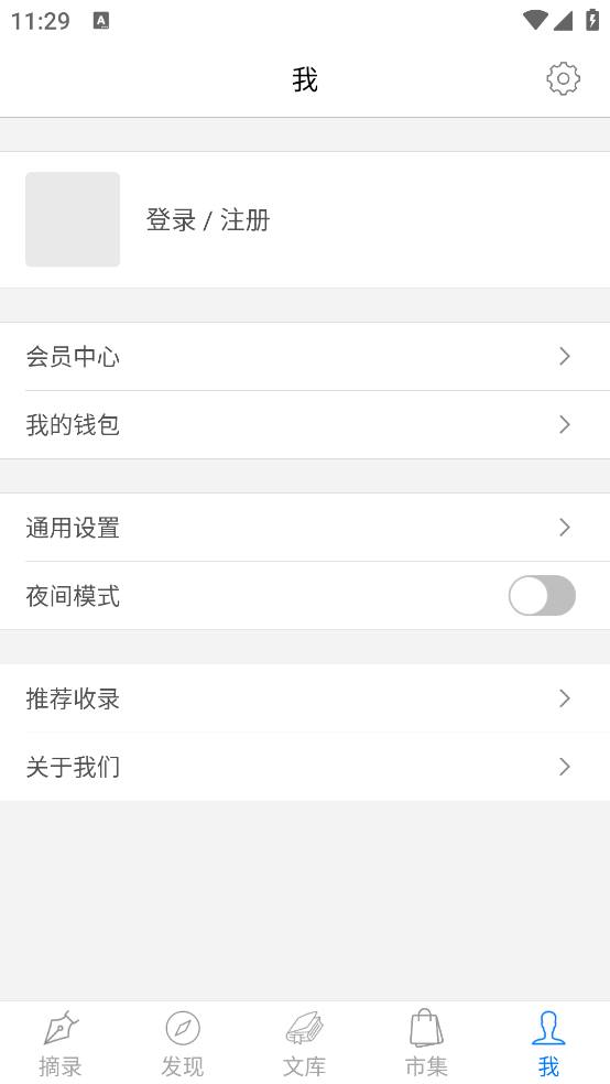 诗词之美安卓版 v3.2.0
