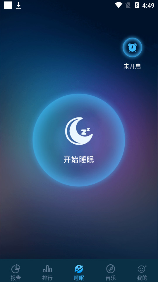 自然声音app免费版 v3.13.084