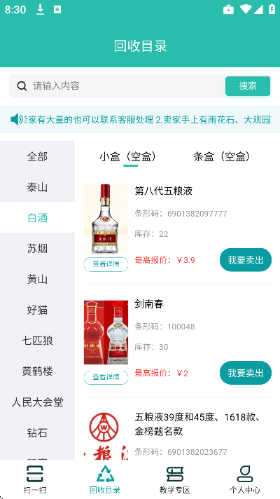 众鑫app手机版 v1.5.8