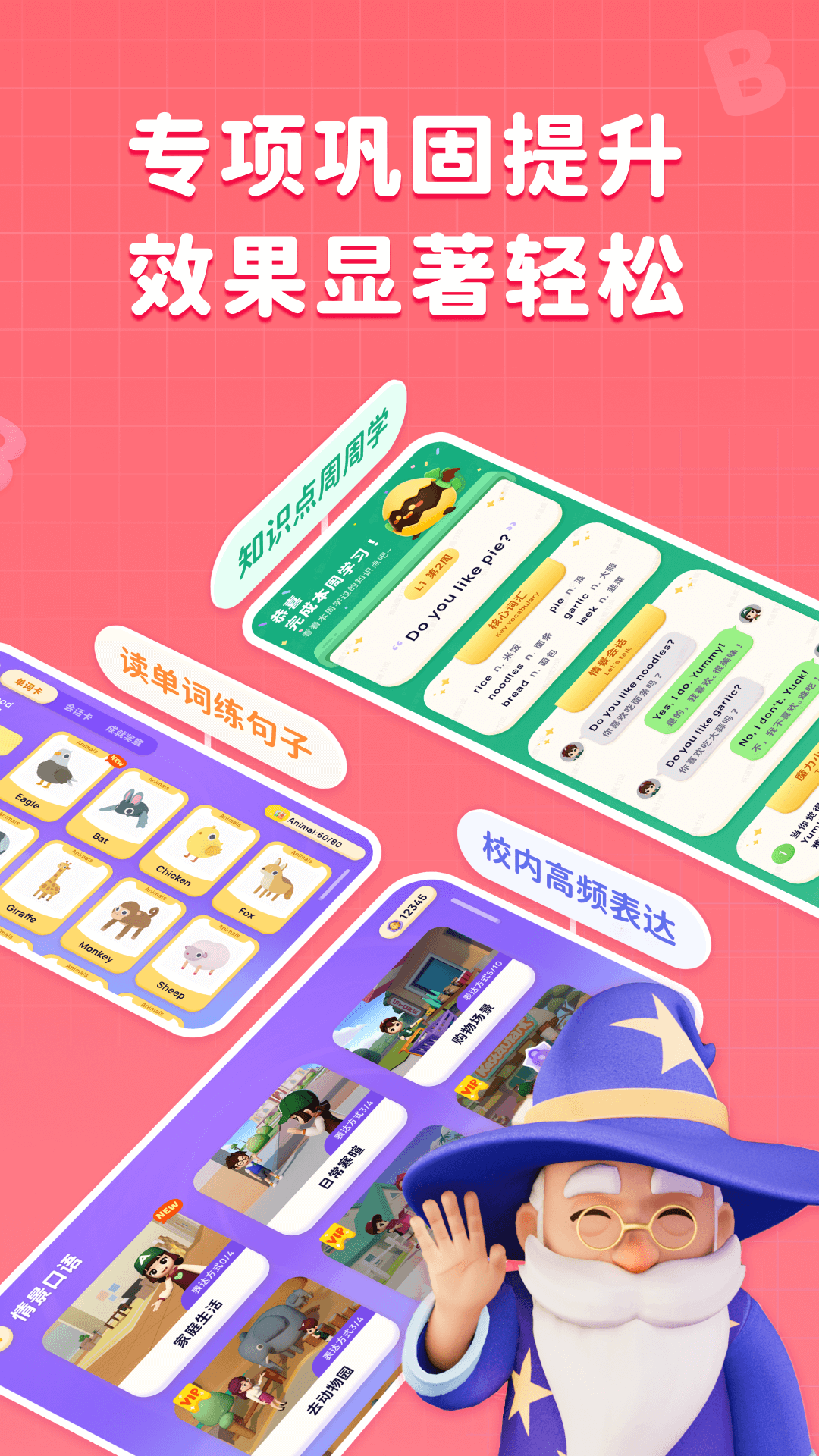 有道魔力说官方版 v2.53.1213