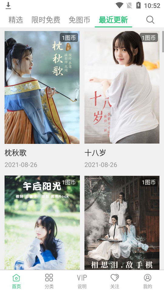 艺图语app v1.0.2