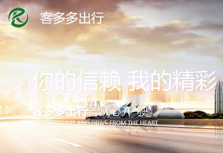 客多多司机端app最新版 客多多司机端app最新版