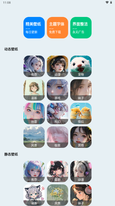 壁纸君app去广告版 v1.0