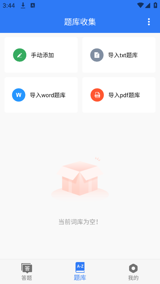 手机辅助答题器app v1.0.6