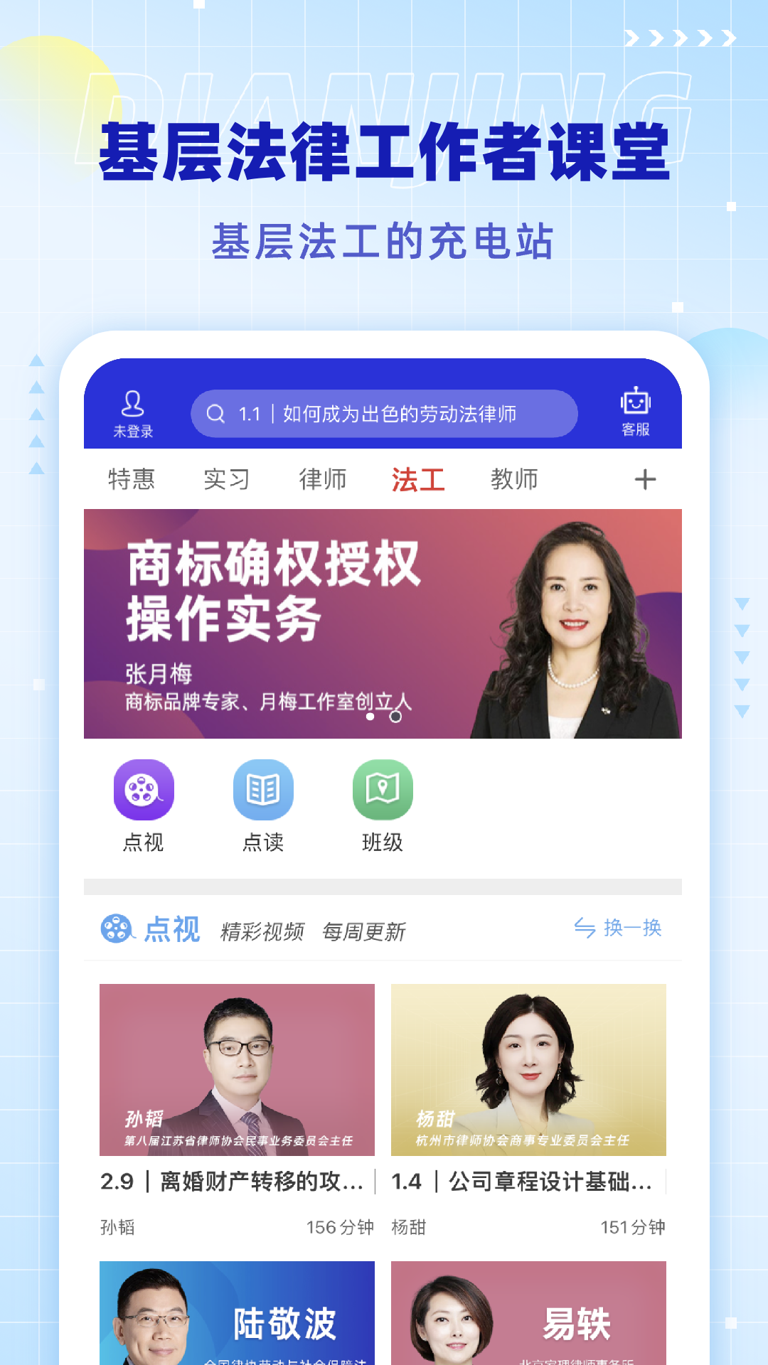 点睛网app v5.77