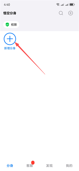 西游分身app官方正版安装 2.0.6安卓版 v2.0.6