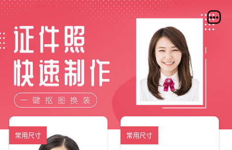 免费证件照大师软件app