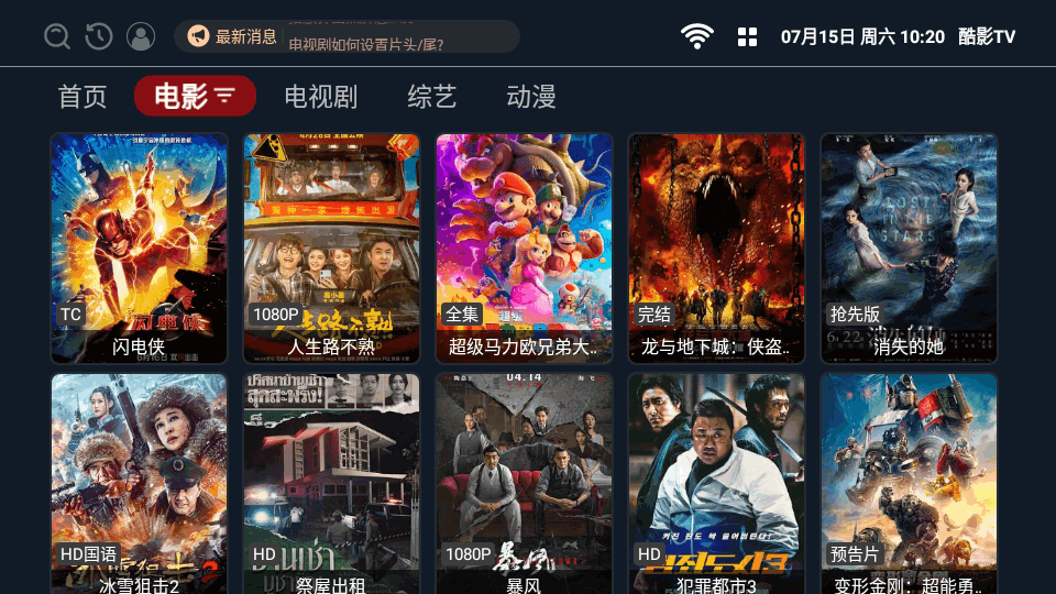 酷影tv版免费版 v2.1.230603