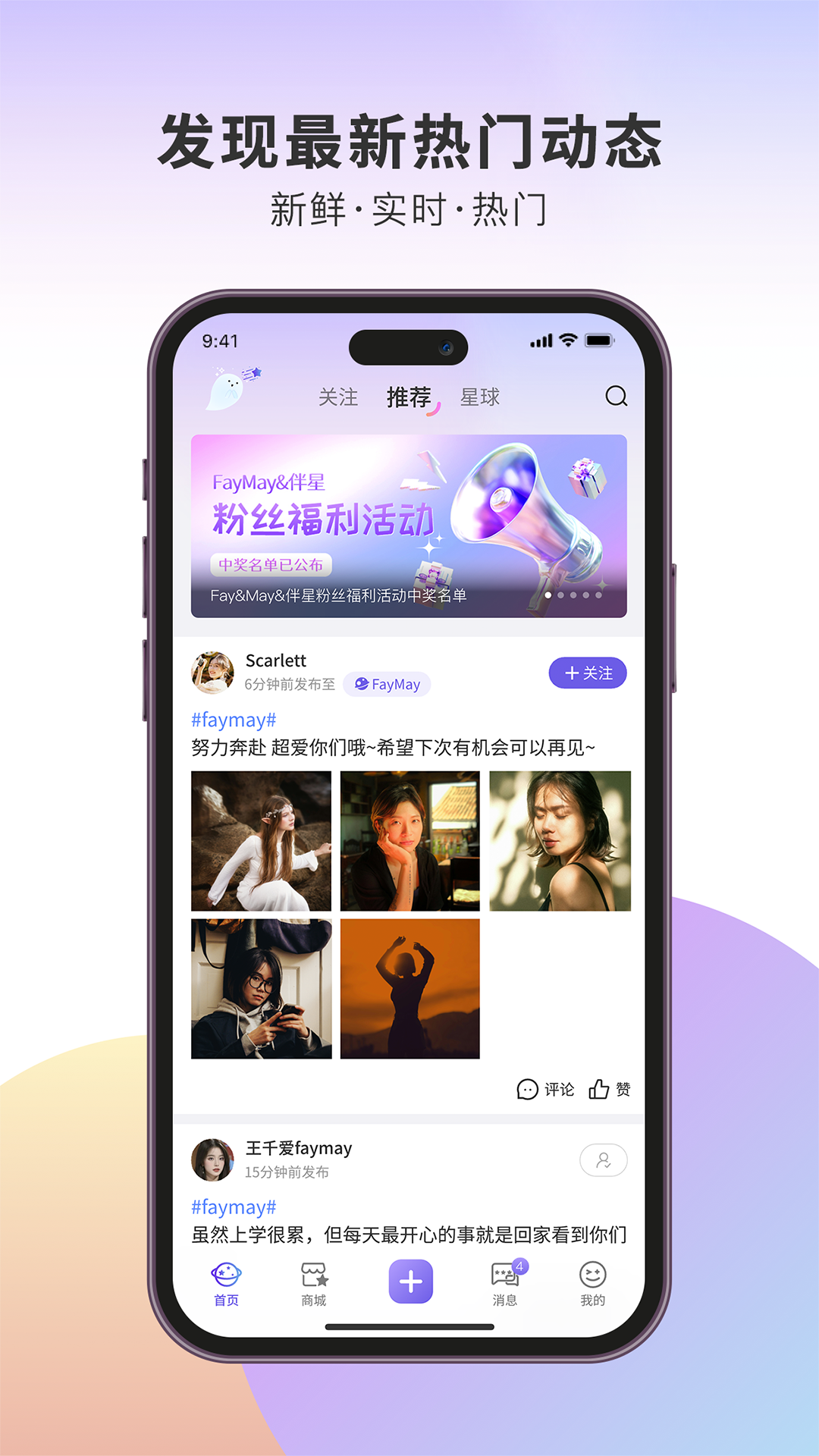 伴星app v3.3.0