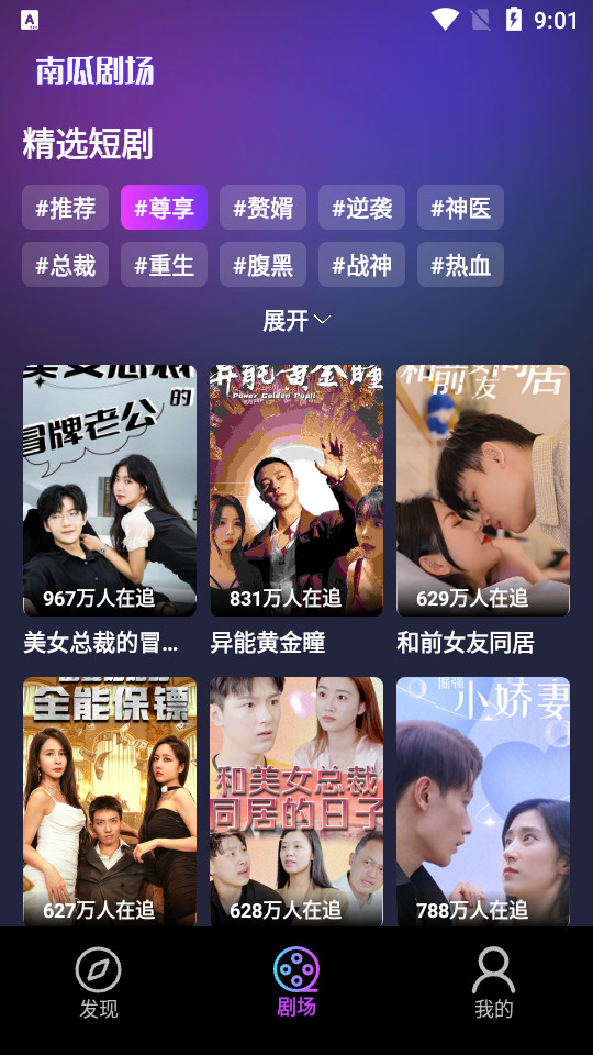 南瓜剧场短剧 v1.0.0