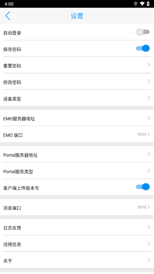 海安教育云app下载 v7.3.1