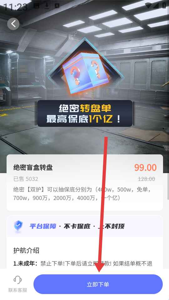 恶龙电竞app 1.7.7 手机版 v1.7.7