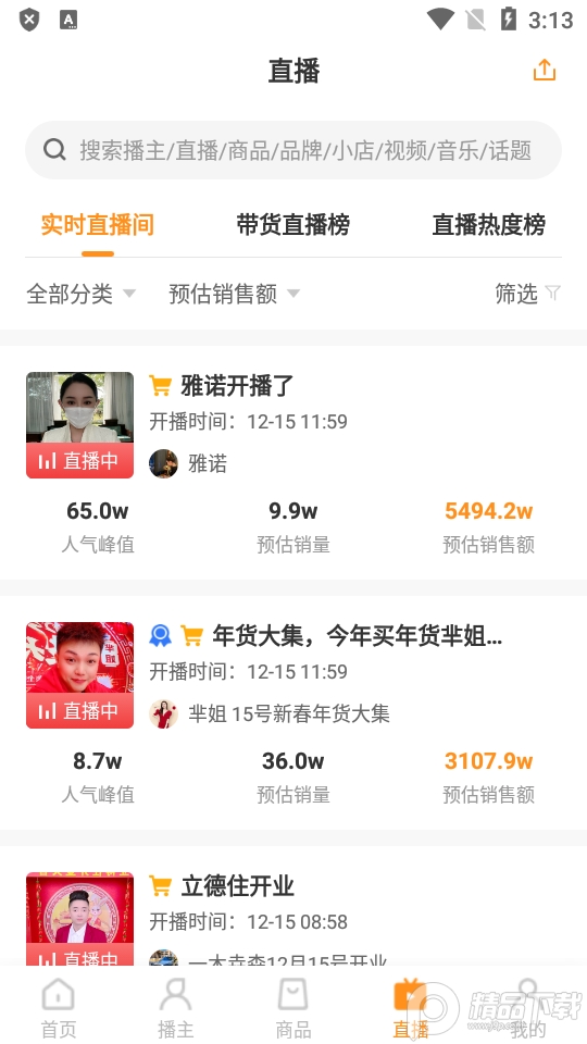 飞瓜快数app最新 v1.0.18