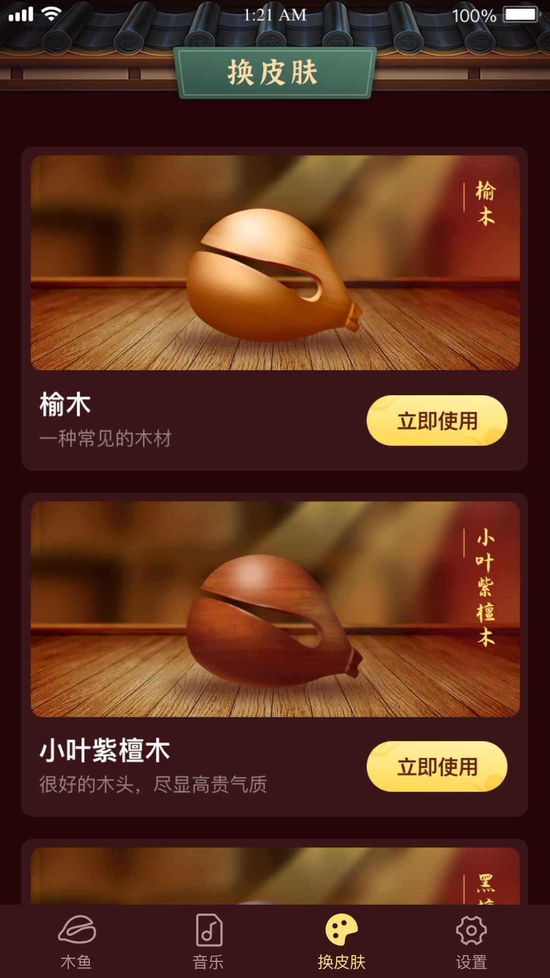 易卜卜app下载 v1.0.0