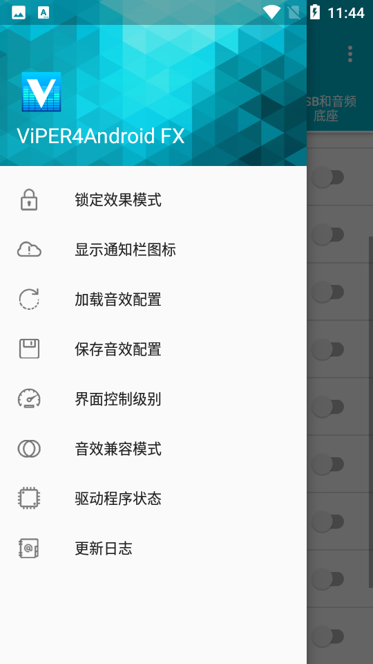 蜂蛇音效魔趣版 v6.0.1