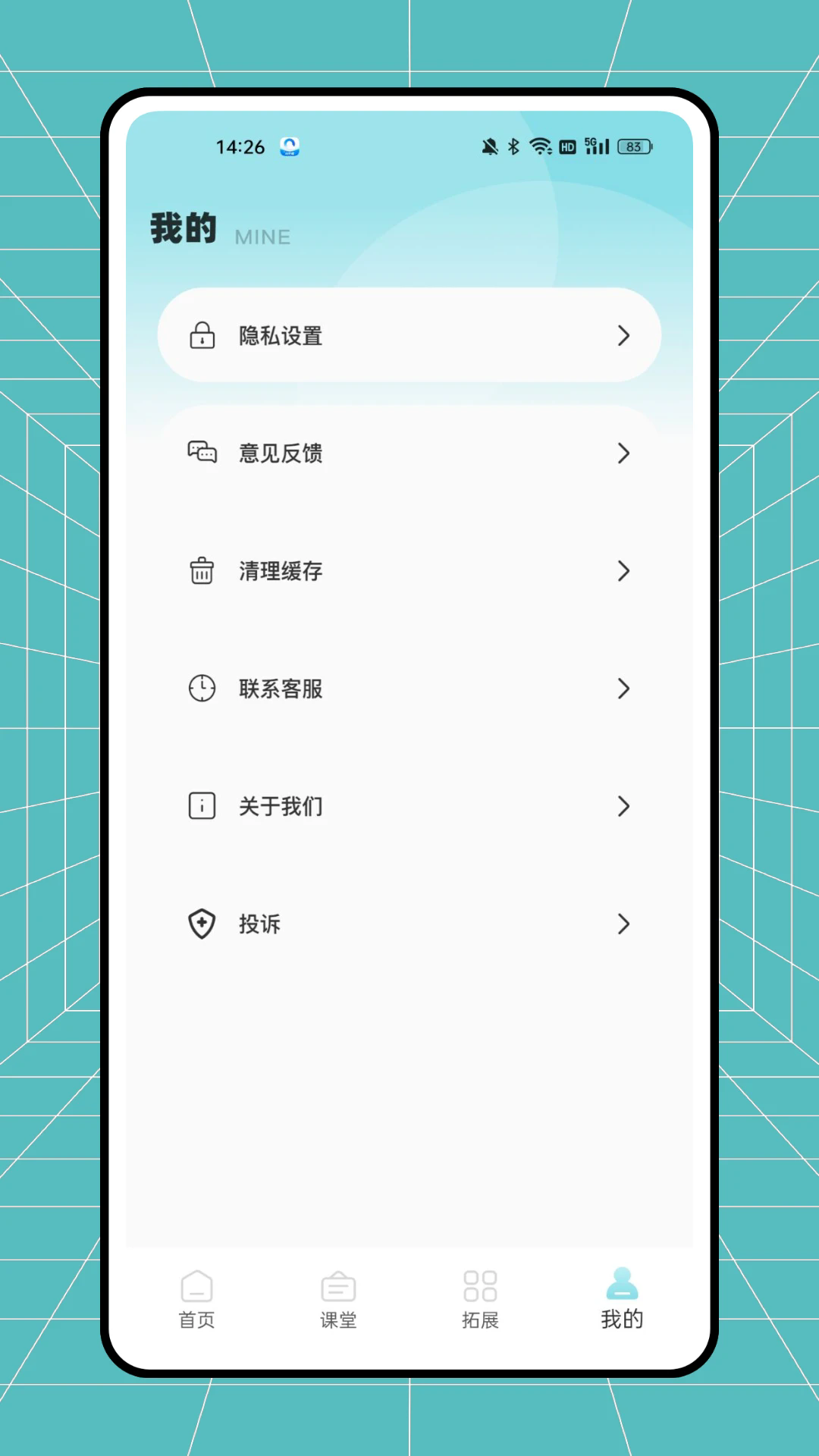 课课帮官方版 v1.0.0