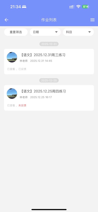 班小二官方版下载 v1.0.10