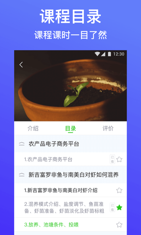 云上智农app官方下载最新版 v5.3.0