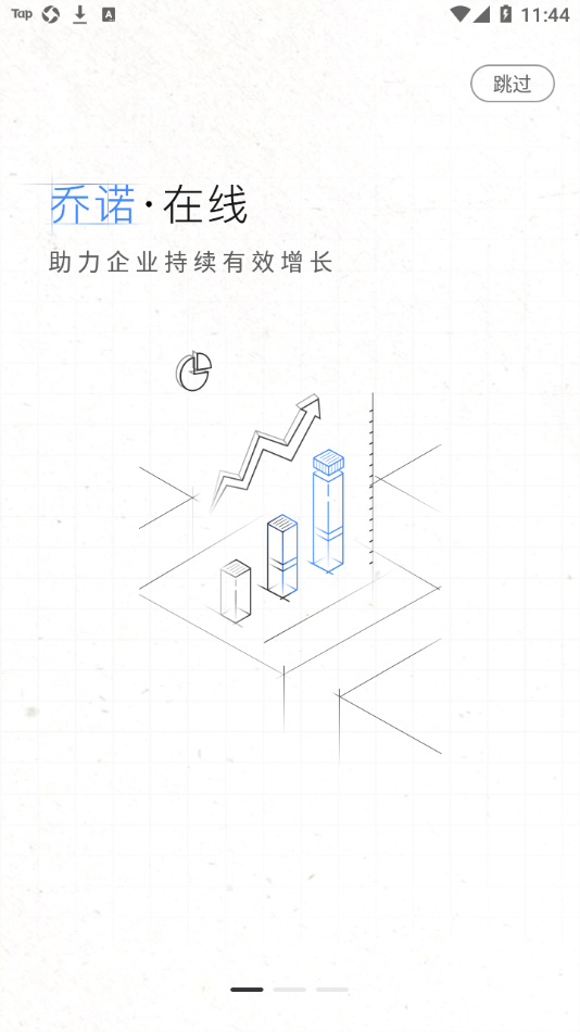 乔诺在线app v2.1.9
